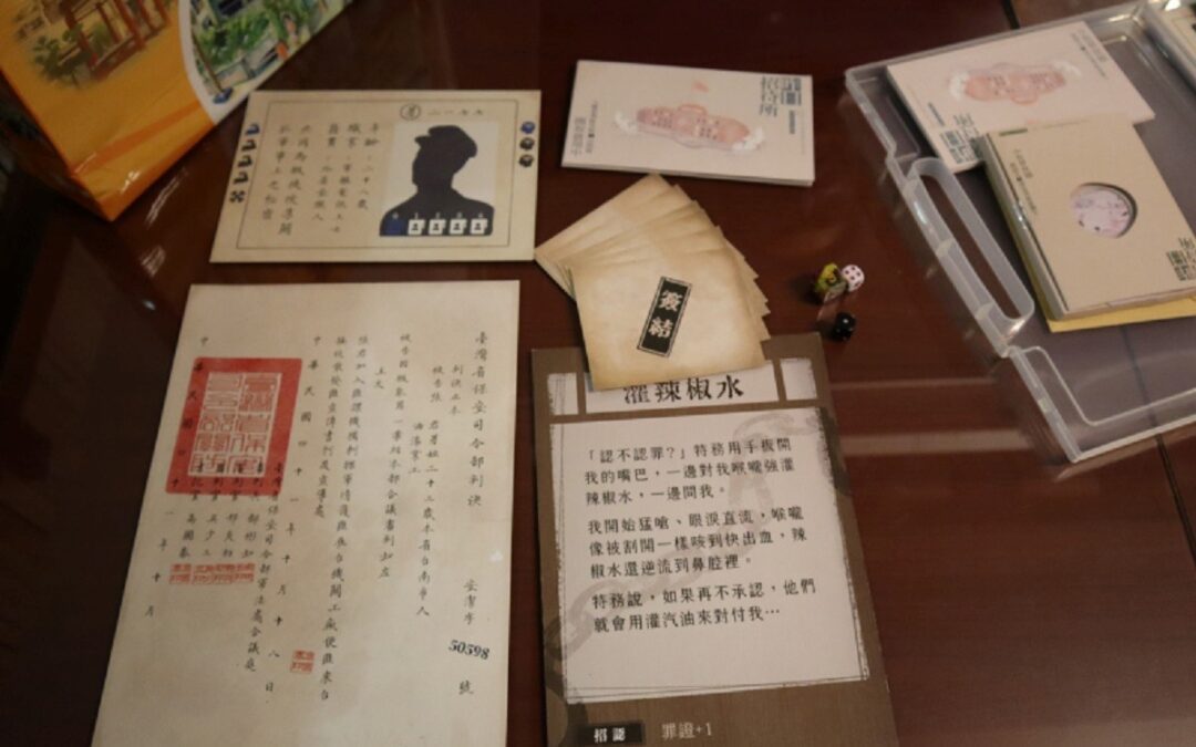 如何用桌遊體驗轉型正義？｜與轉型正義對話
