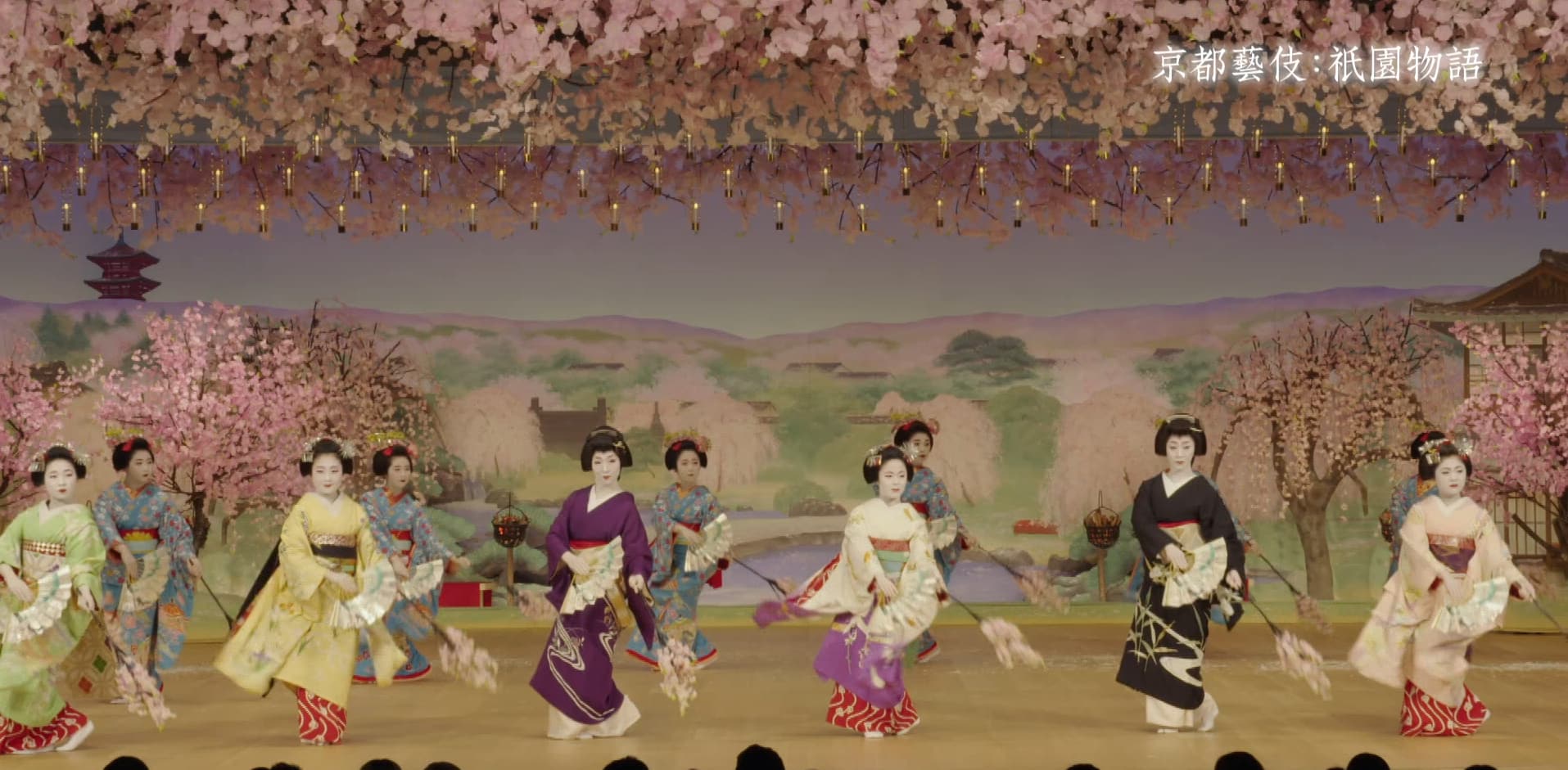「都踊」是祇園甲部的春季公演。圖／紀錄片《京都藝伎：祇園物語》