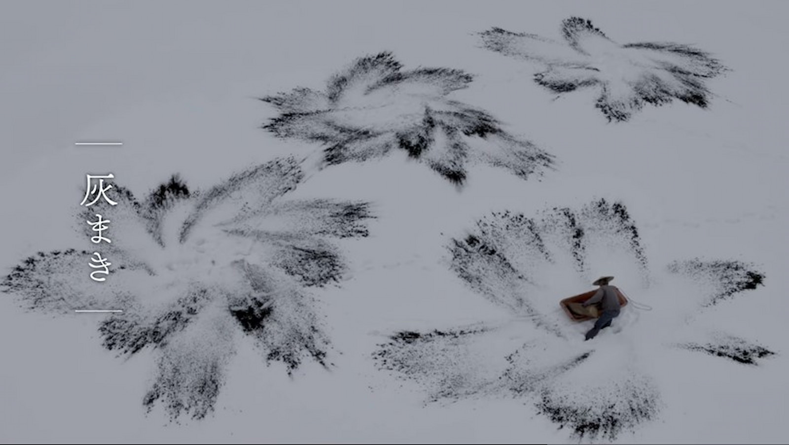 於冬末時在梯田上灑上碳化稻殼的技術也稱為「灰卷」，如同在雪地裡綻放的煙花圖。圖／紀錄片《新．映像詩 里山》