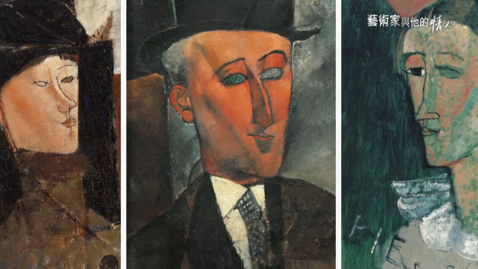 莫迪里安尼用畫作表達「我用一隻眼睛看外界，用另一隻眼睛凝視自己的內心」。圖／《藝術家與他的情人》
