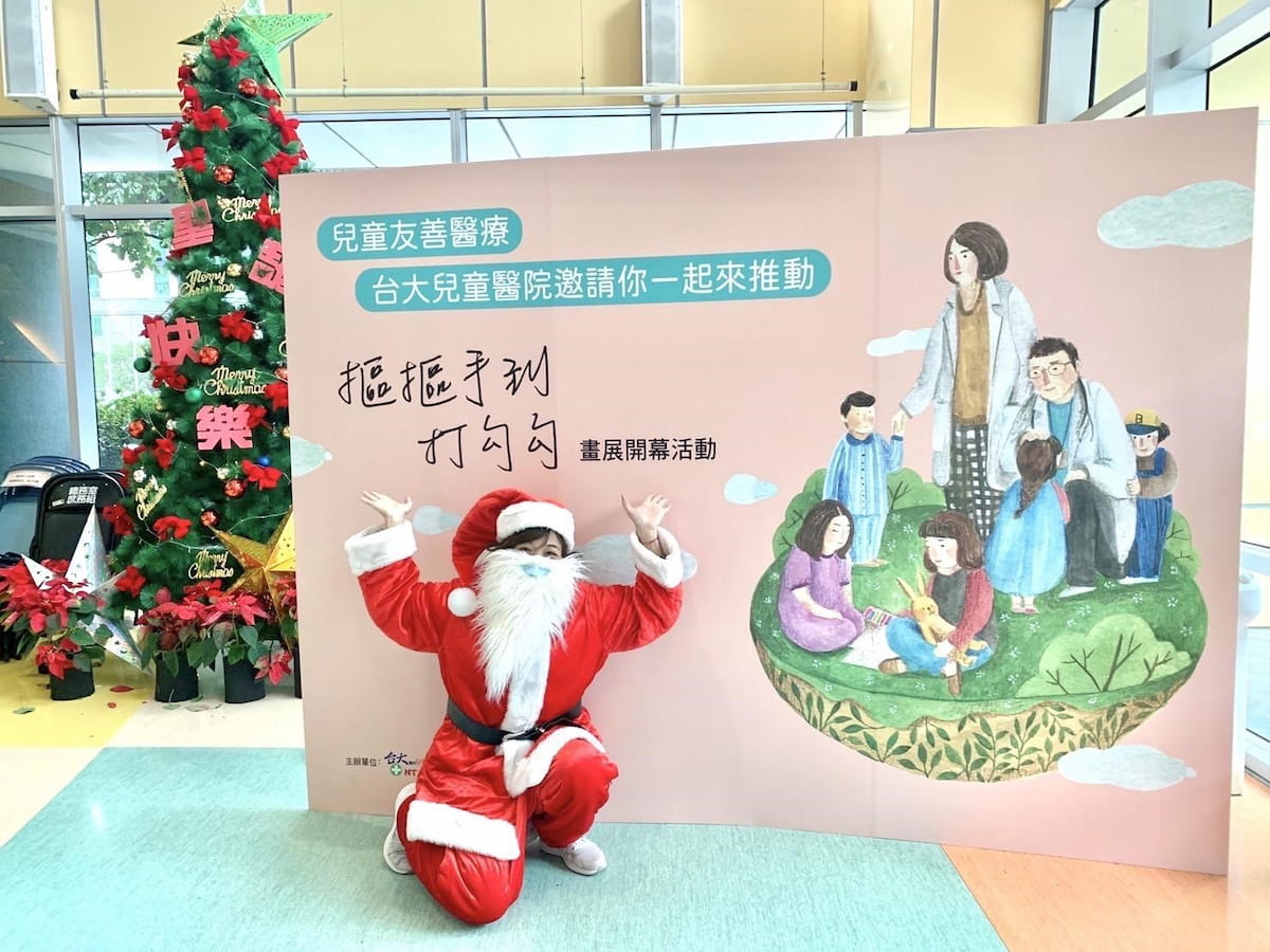 臺大兒童醫院每年都有醫護人員扮演聖誕老公公，希望讓病童也能感受溫馨。照片提供／趙芳欣