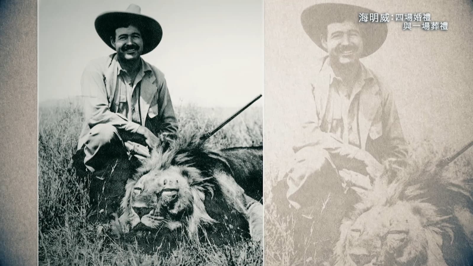 海明威在書中描寫獵人如何跟一頭獅子對峙，現實生活中他也樂於冒險，曾到非洲遊獵。劇照／《海明威：四場婚禮與一場葬禮》