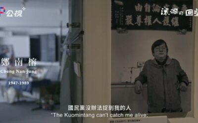台灣人不能忘記的名字：自焚明志的鄭南榕，與催化民主的那把火