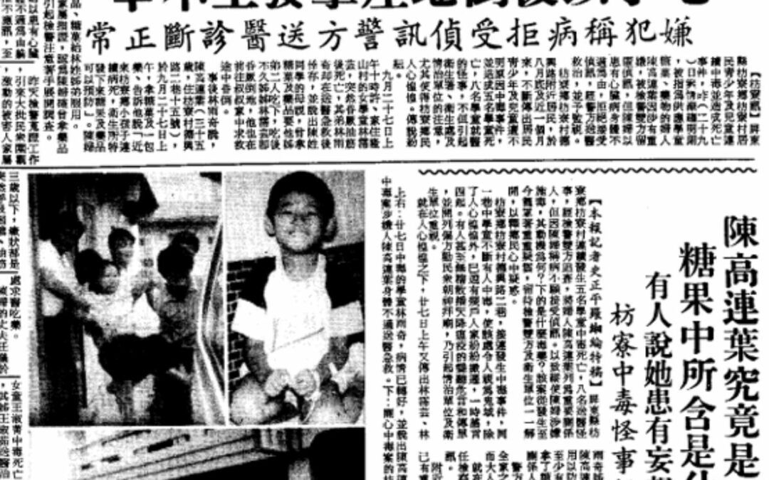 地方媽媽為何變成隨機連續殺人犯？陳高連葉用糖果毒殺七童，她經歷了什麼？