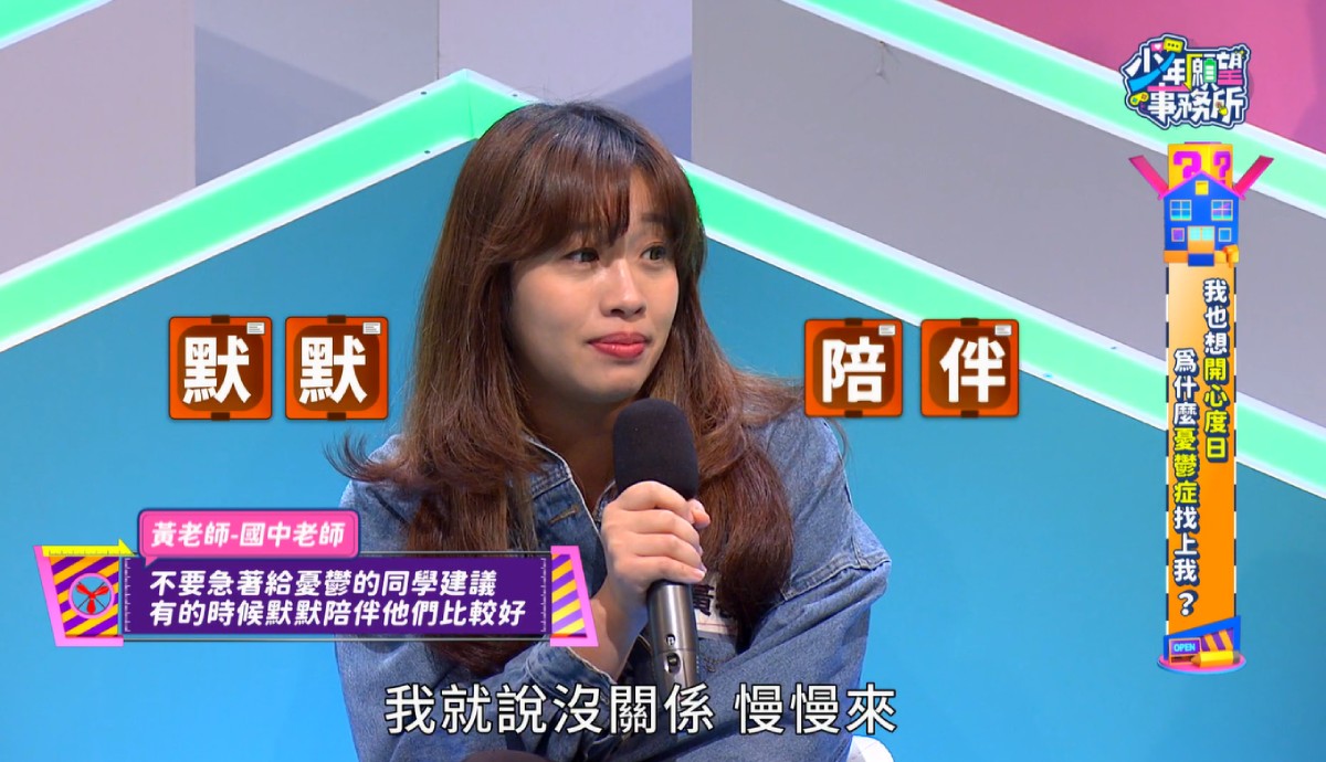 國中教師黃老師分享陪伴憂鬱傾向學生的經驗。圖／《少年願望事務所》