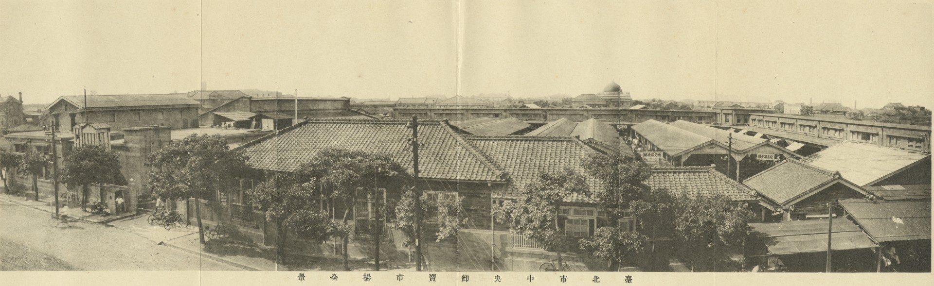 圖／臺北市中央卸賣市場全景，1939，收錄於《台北市中央卸賣市場要覽》，影像來自國立臺灣大學舊照片資料庫，館藏登錄號 1398556。