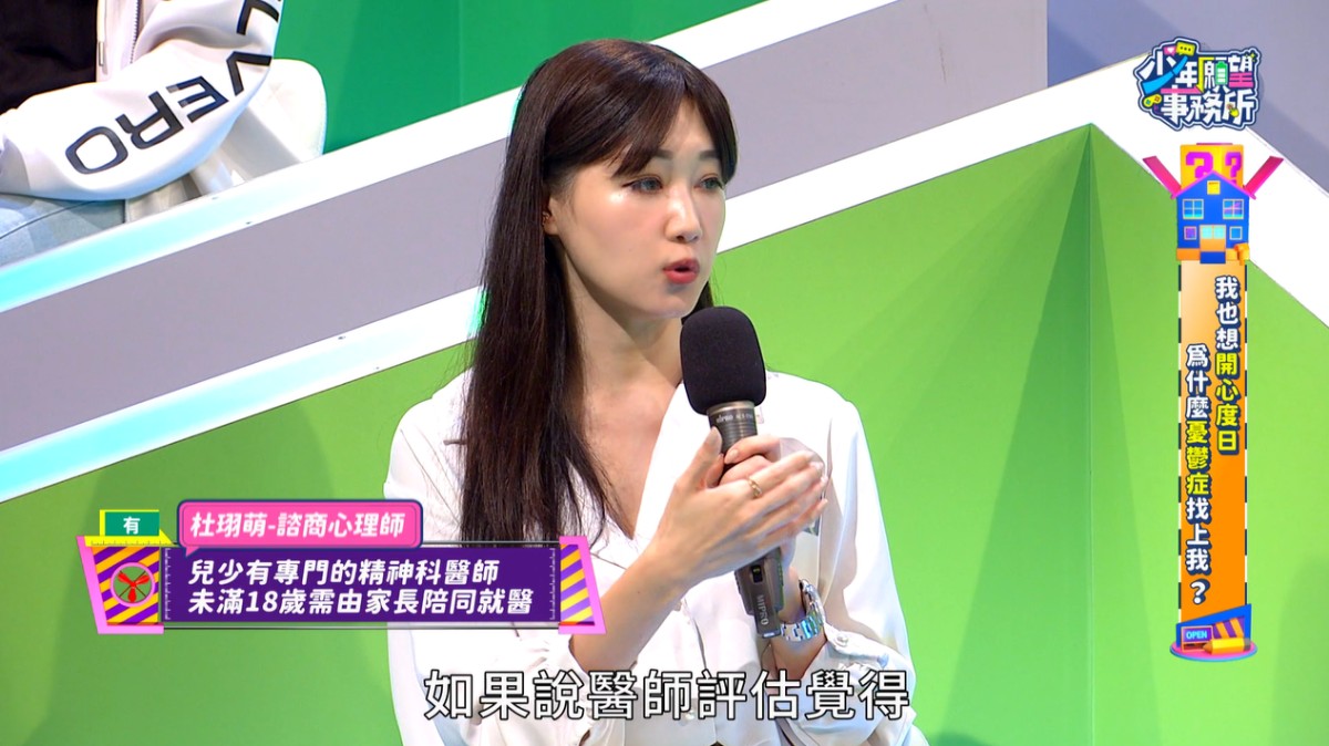 諮商心理師杜珝萌。圖／《少年願望事務所》