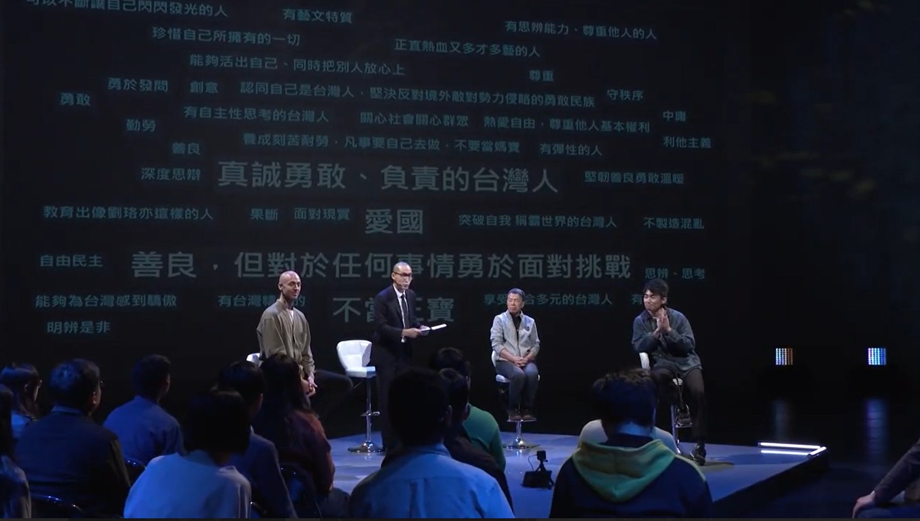 台灣人是什麼做的？論壇討論台灣人的共同特質。圖／《公視主題之夜SHOW》