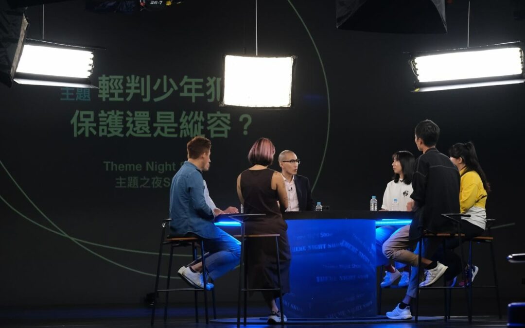 「他還只是個孩子啊！」輕判少年犯，是保護還是縱容？