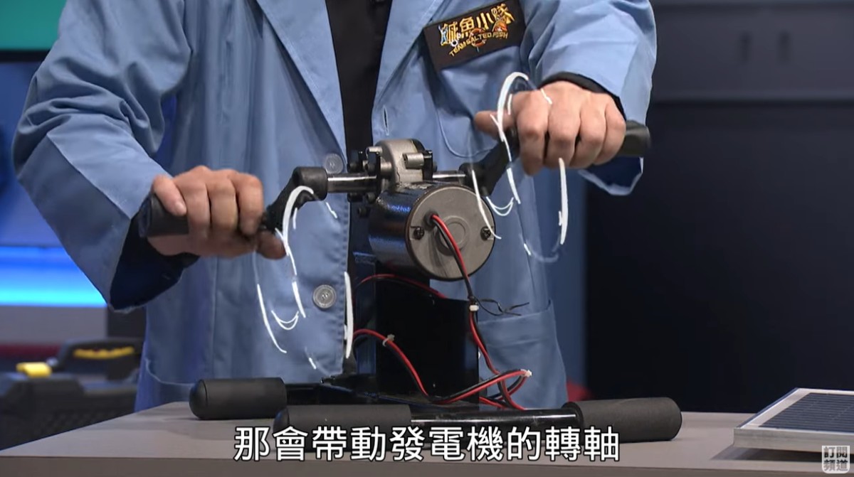 自製腳踏車發電機。圖／《鹹魚小隊》