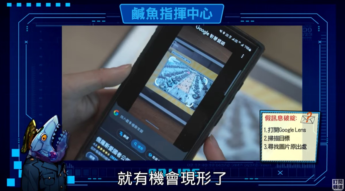 Google以圖搜圖功能有助確認圖片與敘述的真假。圖／《鹹魚小隊》