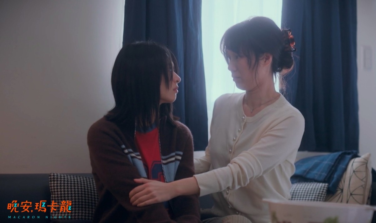 圖／《晚安，瑪卡龍》