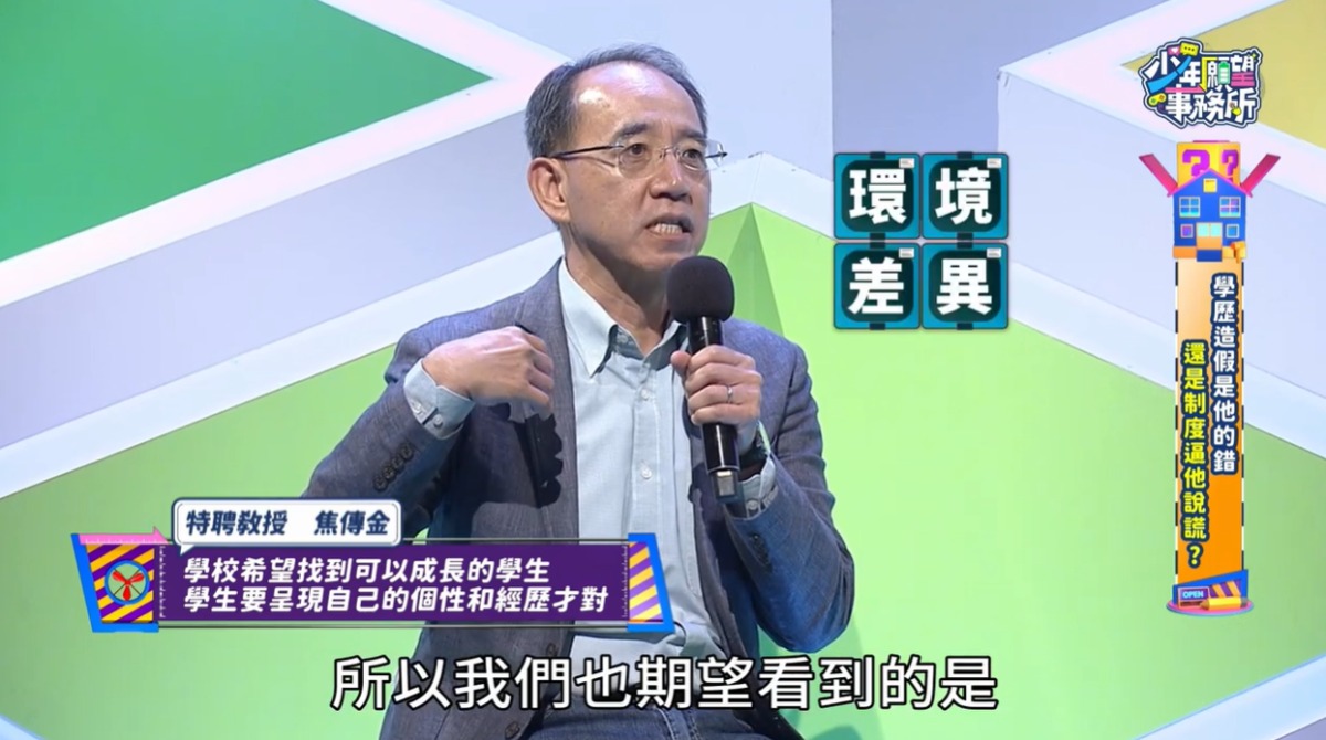 清華大學生命科學系特聘教授焦傳金。圖／《少年願望事務所》