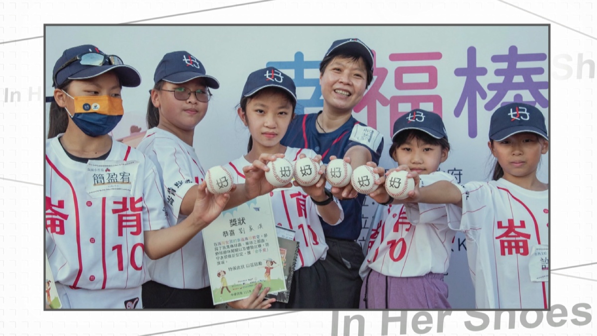 劉柏君創辦協會推動性別平權與運動外交。圖／《她們的故事》