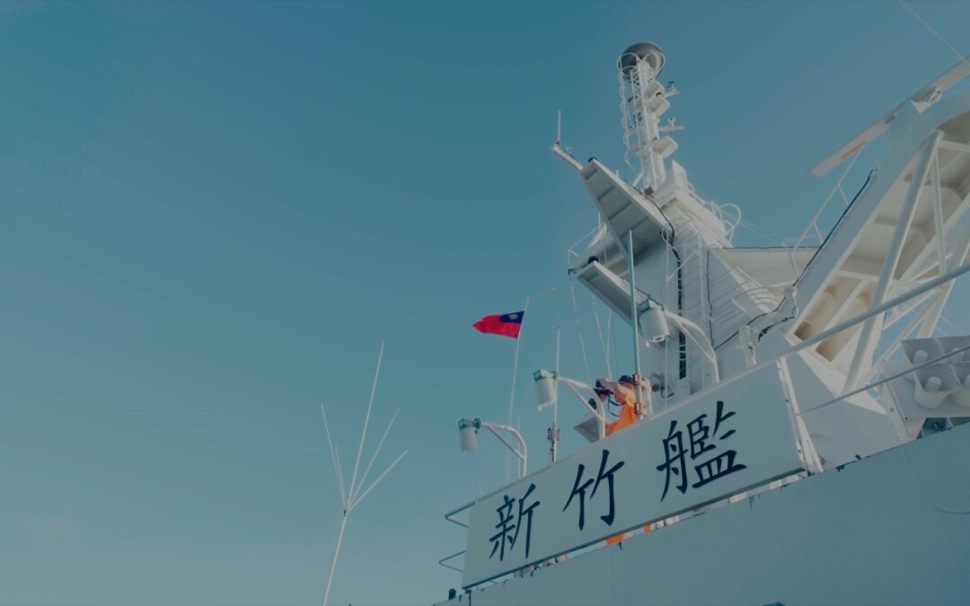 海上警察局「新竹艦」出航！第一視角見證海巡守護台灣主權與漁民生計