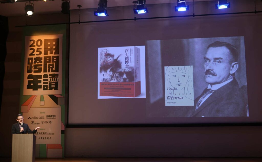 焦元溥分享德國作家托瑪斯．曼的《布登布洛克家族》。