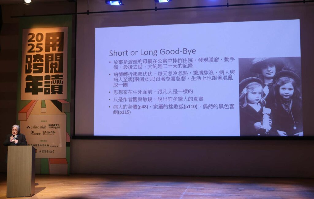 詹宏志分享西蒙．波娃回憶錄《一場極為安詳的死亡》。