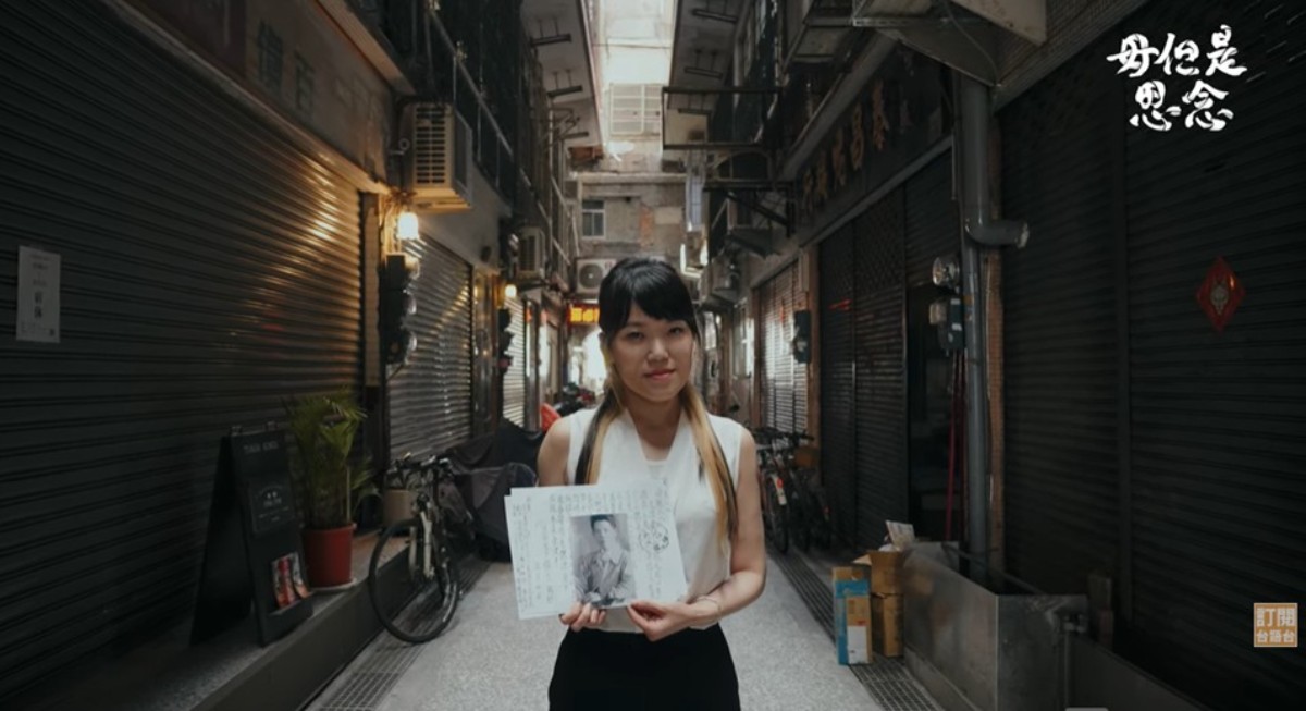 李欣怡與阿公李順法的照片。圖／《毋但是思念》