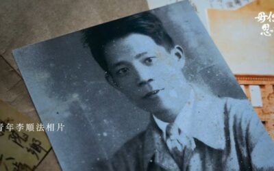 「阿公怎麼死的？」音樂家李欣怡為祖父李順法尋回白色恐怖的噤聲歷史