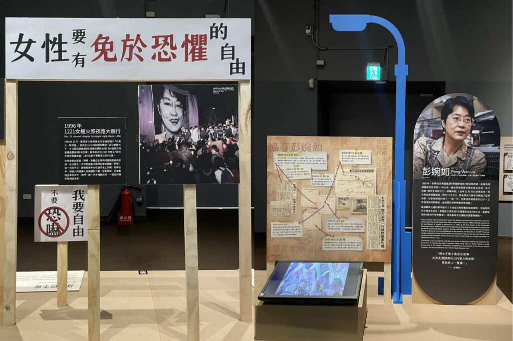|〈國內線〉GATE 1990 以女權運動者彭婉如(1949-1996)為代表人物,在深夜搭乘計程車時遭性侵殺害,引起舉國譁然,促成《性侵害防治法》的立法、推動後來的《性別平等教育法》。