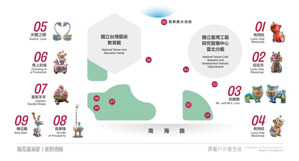 |洪易戶外雕塑展《鏡花蟲洞宴》的展品「派對地圖」。(圖/國立歷史博物館)