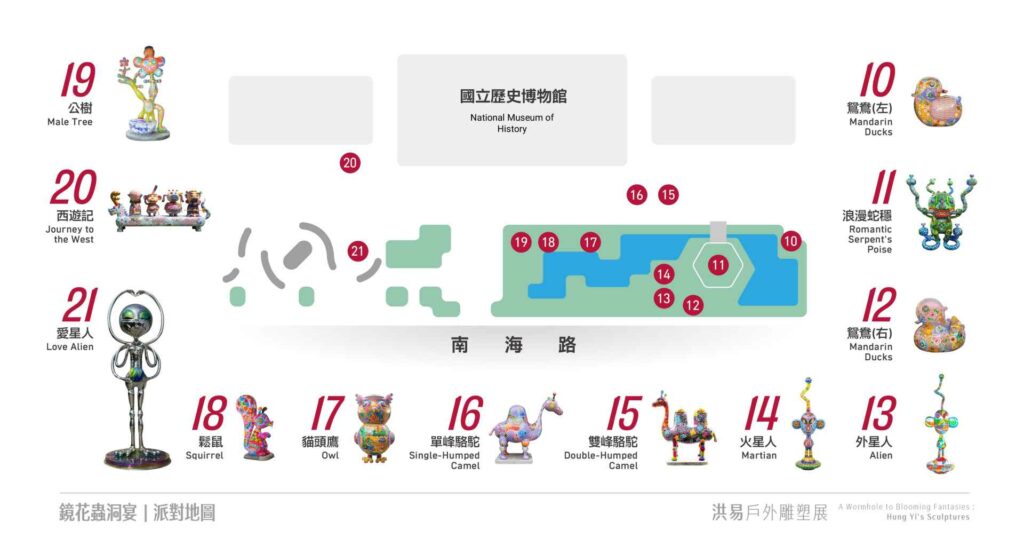 |洪易戶外雕塑展《鏡花蟲洞宴》的展品「派對地圖」。(圖/國立歷史博物館)