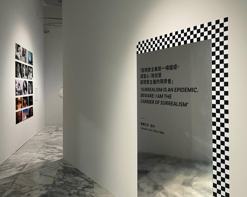 ｜達利曾說，「超現實主義是一場瘟疫，請當心：我就是超現實主義的帶原者。」展覽出口處，展牆的鏡面設計，像是創造一個不存在的入口。和開場畫作〈9月16日〉中的月亮，有異曲同工之妙。