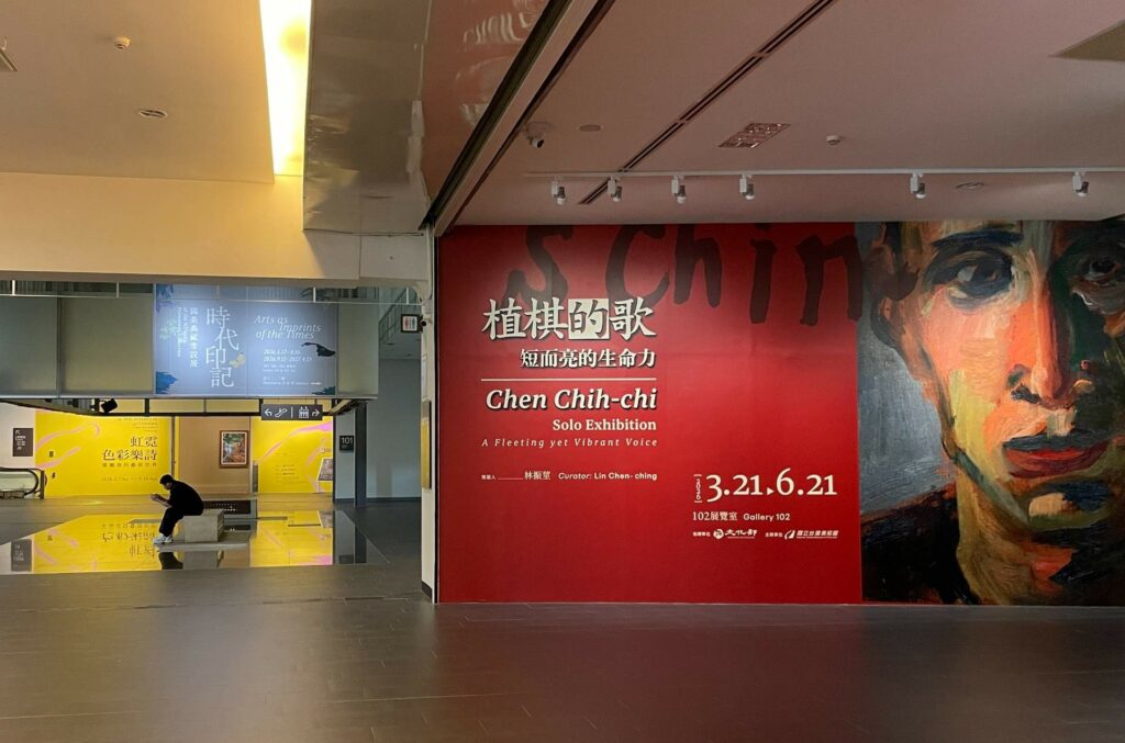 ｜國美館展覽《植棋的歌——短而亮的生命力》，副標取自畫家的名言。