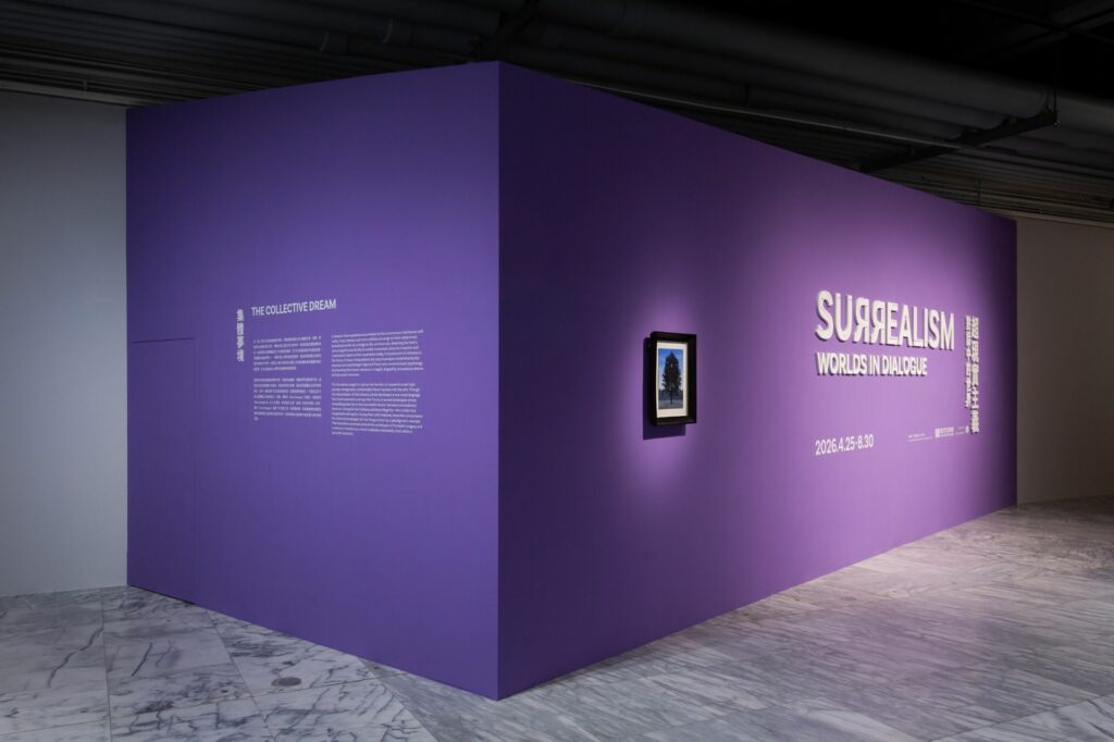 ｜展覽以雷內・馬格利特的水彩〈9月16日〉開場，展示在「集體夢境」展區。（圖／北美館）