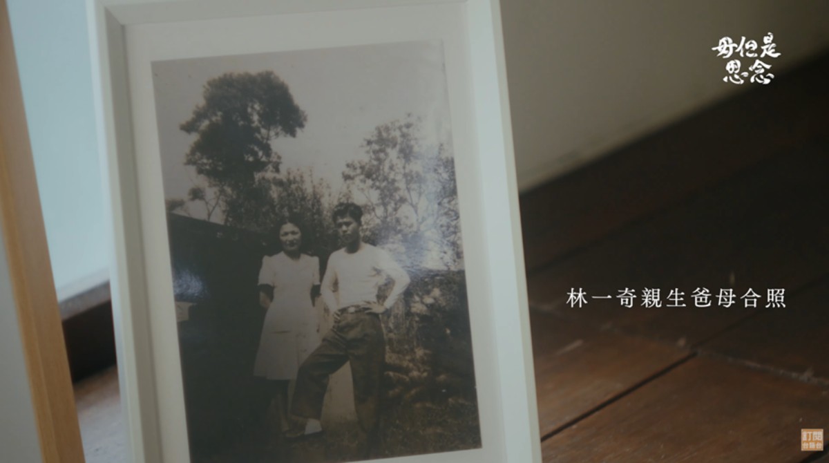 林秋祥與林一奇母親合照。圖／《毋但是思念》