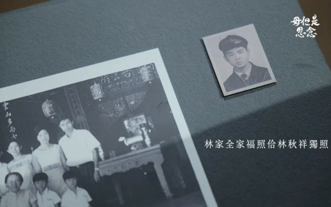 63歲才認祖歸宗！白色恐怖受難者第二代邱一寄的尋親路