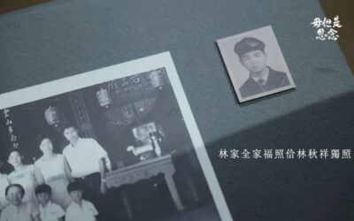 63歲才認祖歸宗！白色恐怖受難者第二代邱一寄的尋親路