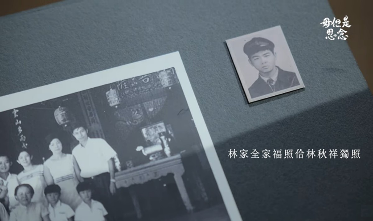 白色恐怖受難者林秋祥。圖／《毋但是思念》