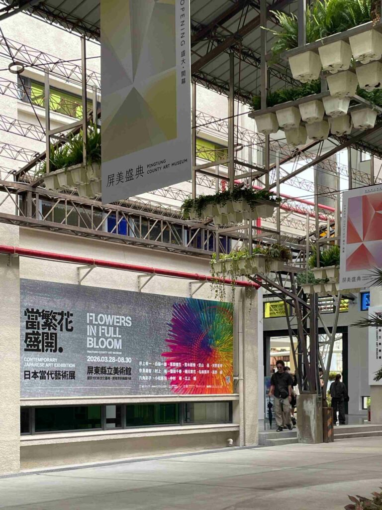 |開幕展以像煙火爆發一樣的色彩,作為主視覺意象。