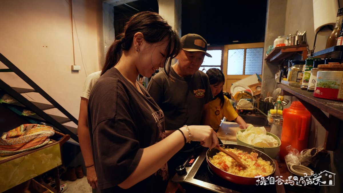 Home爸邀請妤溱煮晚餐給全家吃。圖／《換個爸媽過幾天》