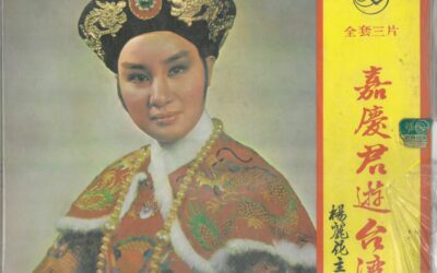 國寶楊麗花作品有如臺灣電視發展史，柯榮三細數「安安趕雞」、「安平三部曲」等唱片經典