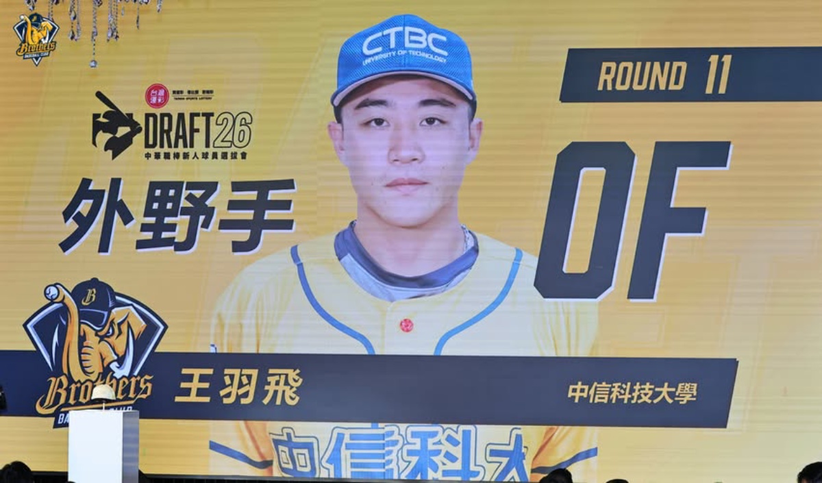 王羽飛於2026年中職選秀獲中信兄弟指名。圖／中信兄弟粉專