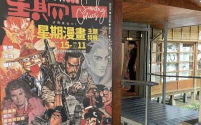 學校沒教的台灣漫畫史:《星期漫畫夢》看鄭問、麥仁杰真跡手稿,一睹九〇年代讀者的台漫回憶殺