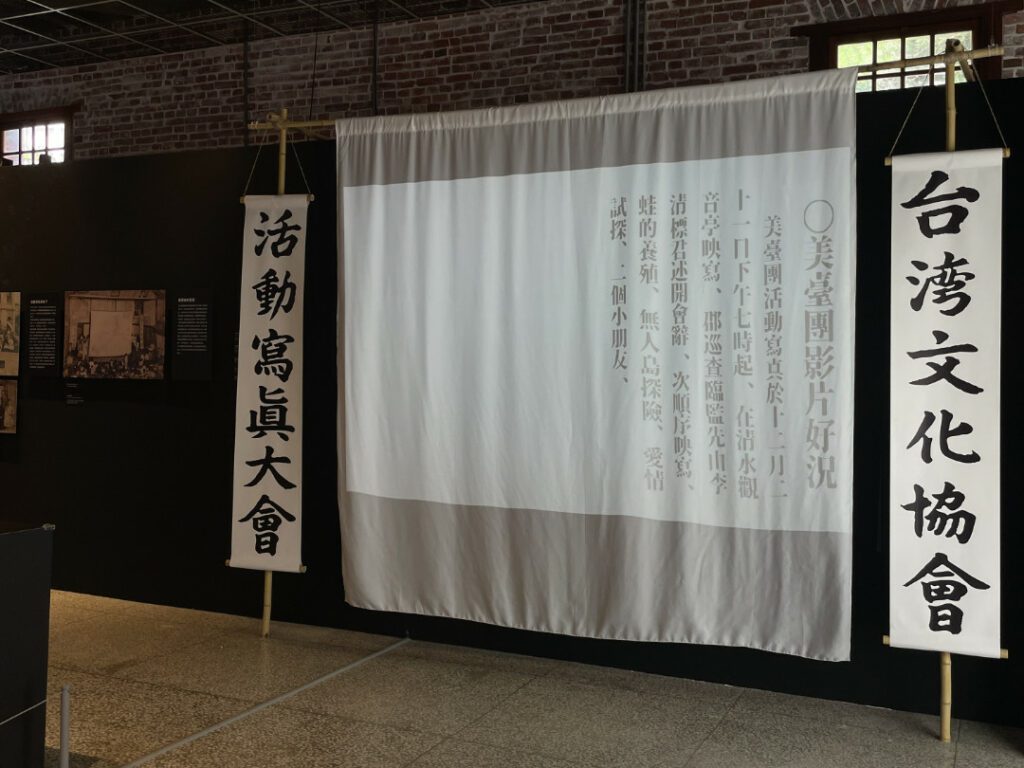｜展區〈臺灣文化協會的膠卷革命〉復刻活動寫真大會的現場佈置。
