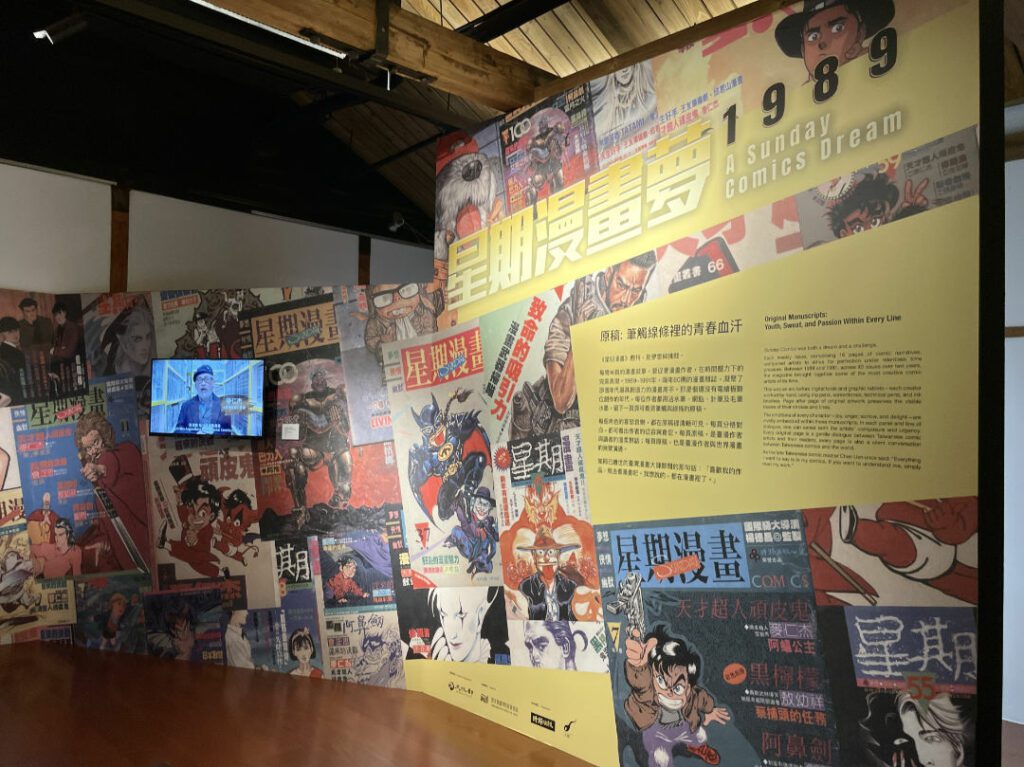 ｜展區「原稿：筆觸線條裡的青春血汗」