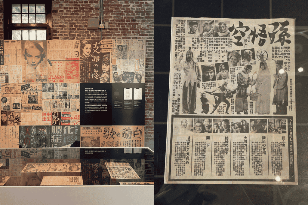 ｜展區〈本事：歡迎光臨大都會〉