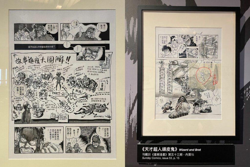 ｜漫畫家麥仁杰的真跡手稿