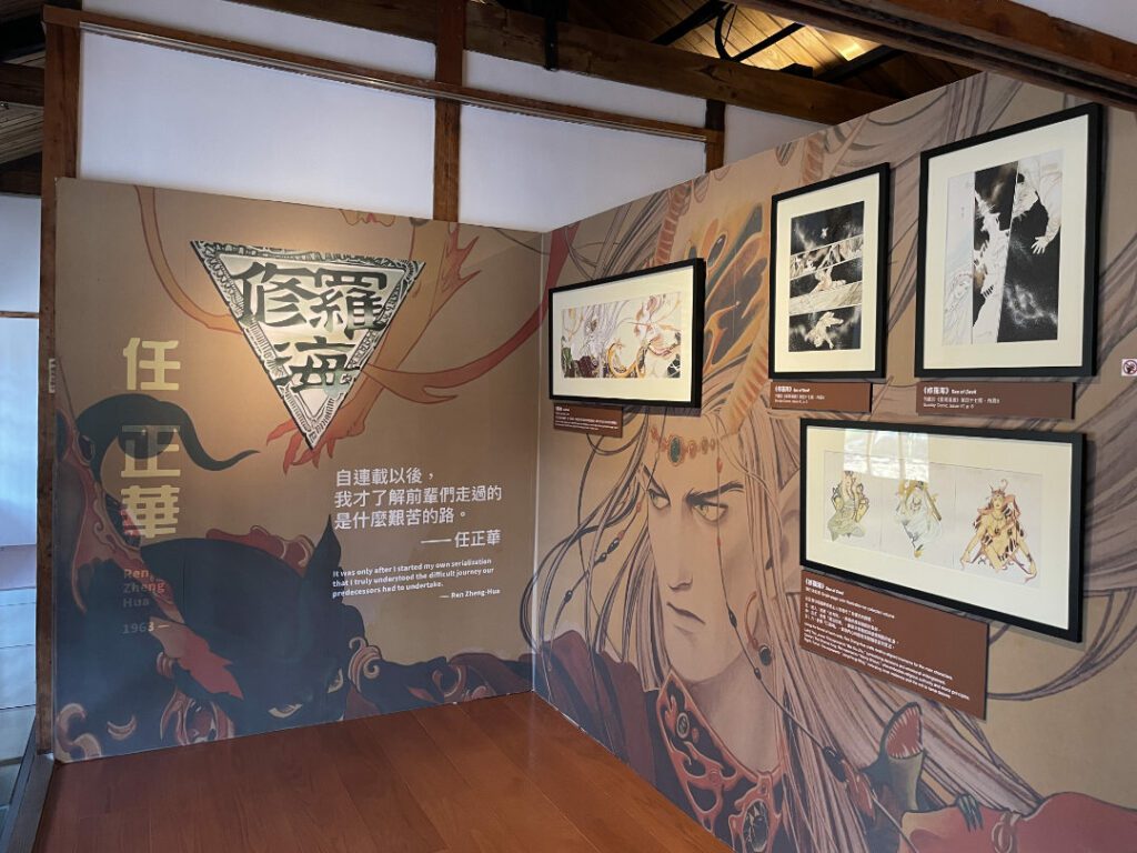 ｜任正華的真跡手稿