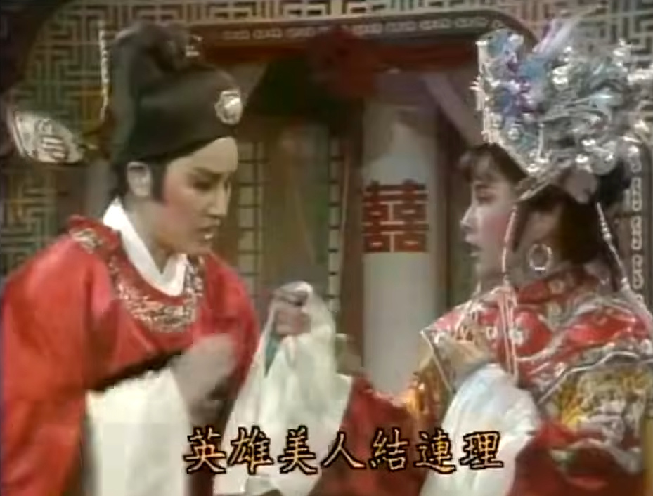 |〈薛丁山與樊梨花〉是傳統戲曲中,少見以女性作為英雄的故事。因楊麗花將其製作成電視劇,而廣為人知。現在回頭來看,其題材的性別意識非常前衛。