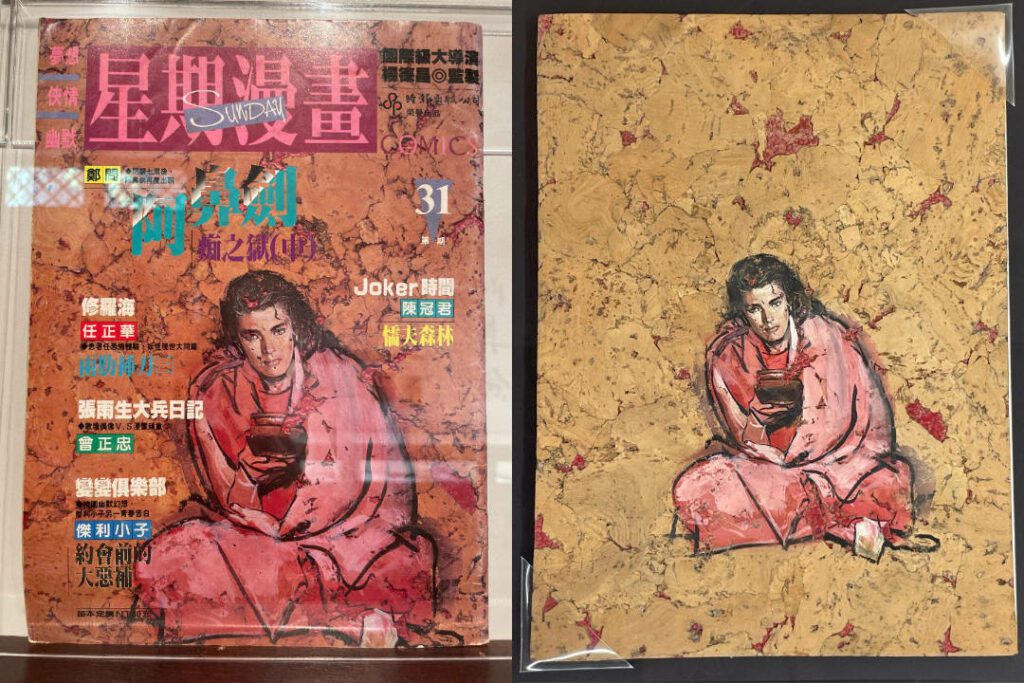 ｜週刊封面以及鄭問真跡畫作