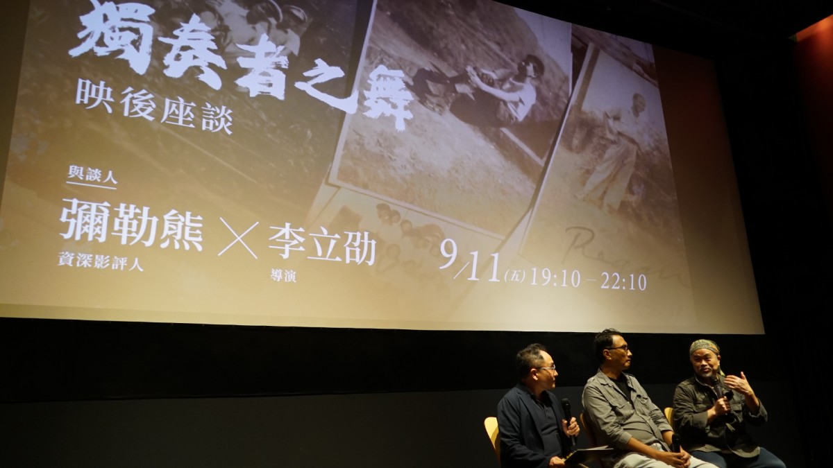 左起紀錄觀點製作人蘇啓禎、導演李立劭、資深影評人彌勒熊。攝影／沈紘騰