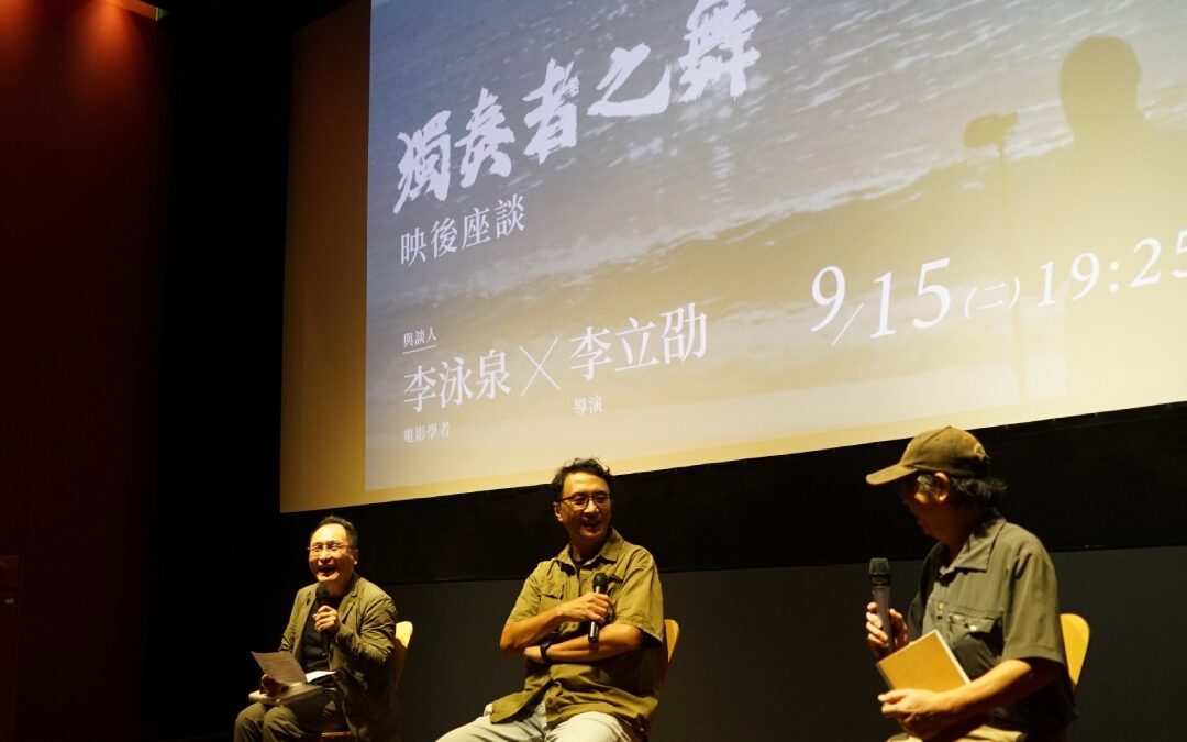 李立劭與李泳泉對談《獨奏者之舞》：因為遺忘才要去尋回記憶，帶60年錄音檔回原民部落踏查李哲洋足跡