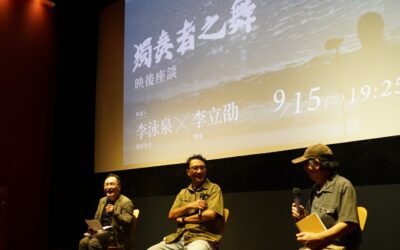 李立劭與李泳泉對談《獨奏者之舞》：因為遺忘才要去尋回記憶，帶60年錄音檔回原民部落踏查李哲洋足跡