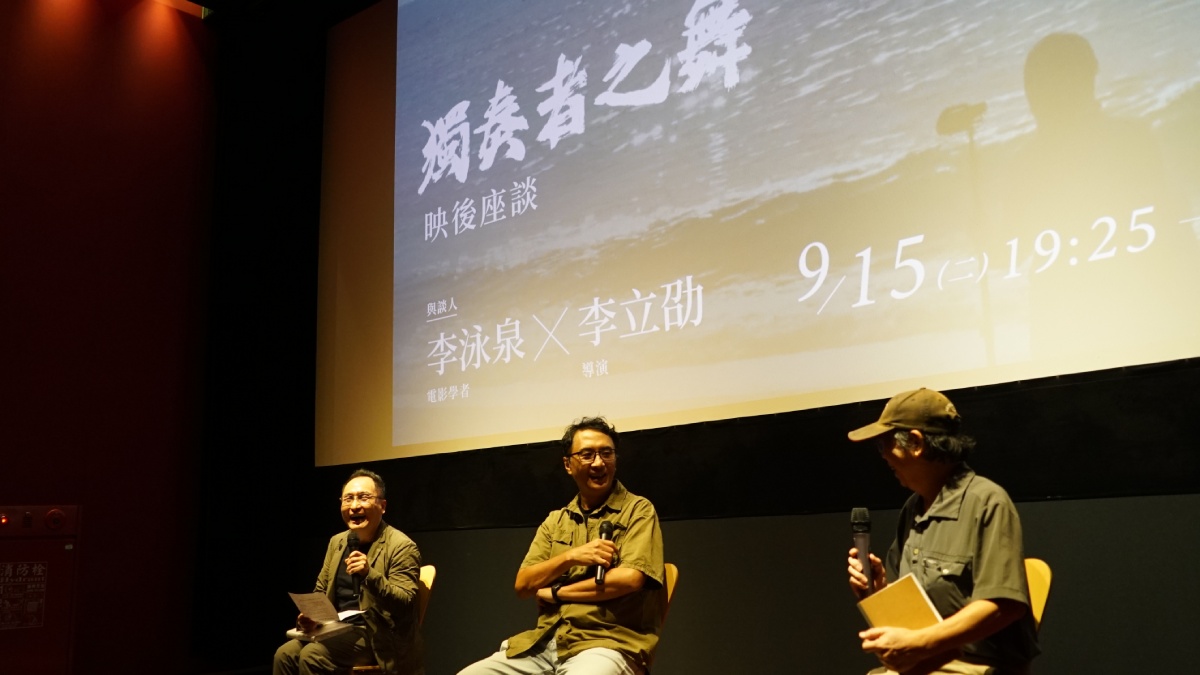 左起紀錄觀點製作人蘇啓禎、導演李立劭、電影學者李泳泉。攝影／沈紘騰